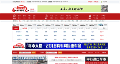 Desktop Screenshot of fs.ecar168.cn