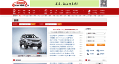 Desktop Screenshot of news.ecar168.cn