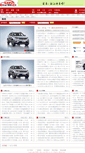 Mobile Screenshot of news.ecar168.cn
