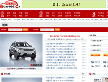 Tablet Screenshot of news.ecar168.cn